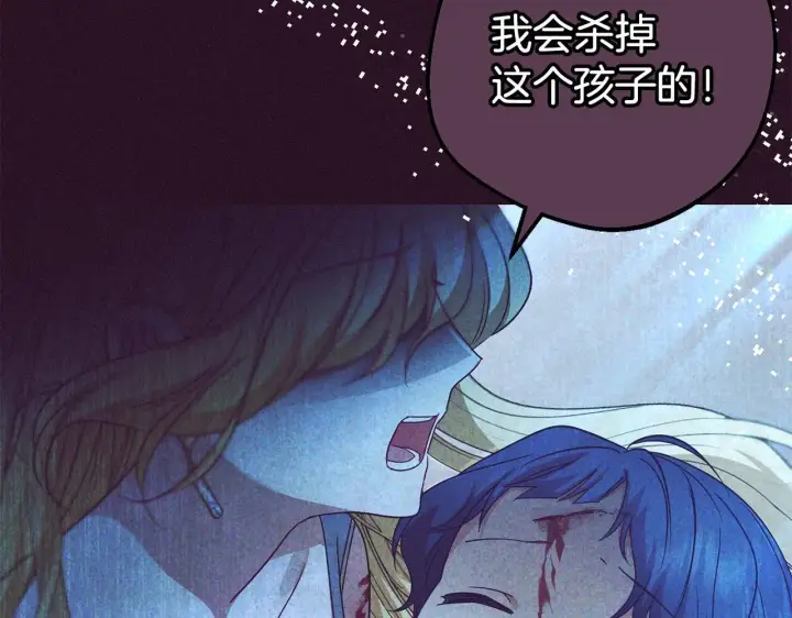 《反派少女被爱意围绕》第39话 骗子图85