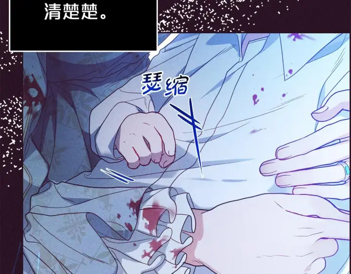 《反派少女被爱意围绕》第39话 骗子图88
