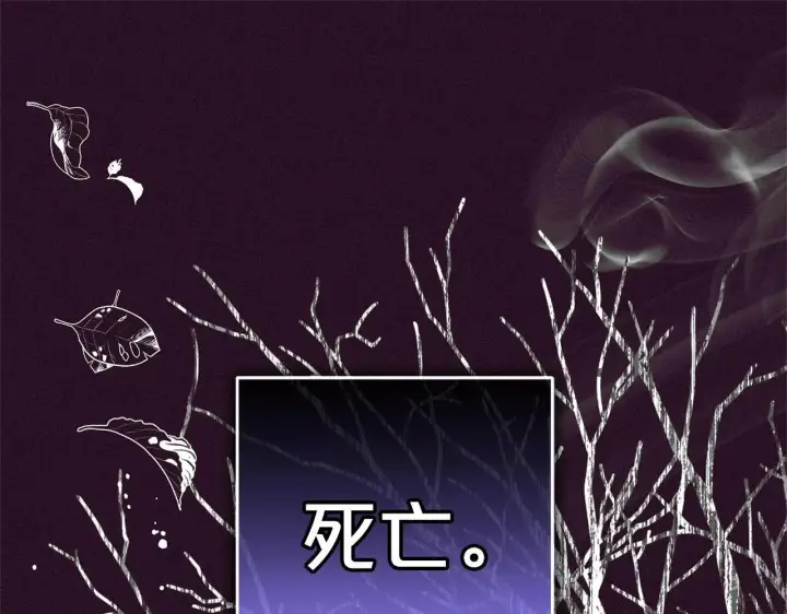 《反派少女被爱意围绕》第39话 骗子图91