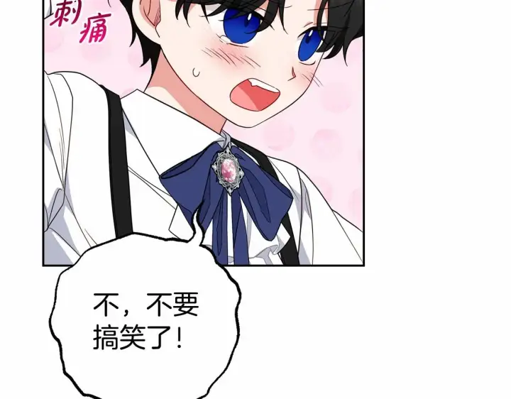 《反派少女被爱意围绕》第40话 哥哥，快来跟我一起讨厌她吧图10