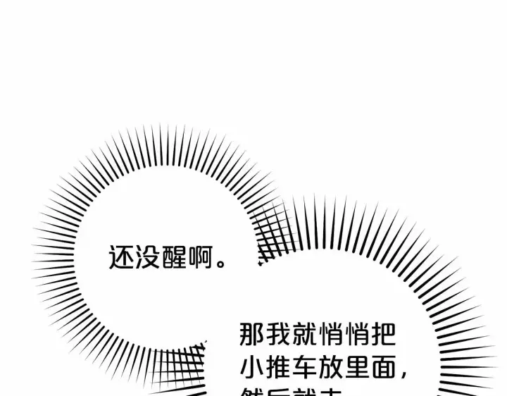 《反派少女被爱意围绕》第40话 哥哥，快来跟我一起讨厌她吧图106