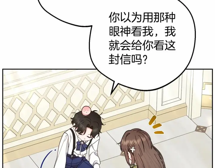 《反派少女被爱意围绕》第40话 哥哥，快来跟我一起讨厌她吧图12