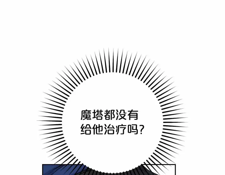 《反派少女被爱意围绕》第40话 哥哥，快来跟我一起讨厌她吧图123