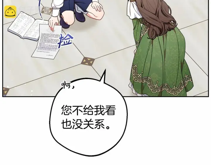 《反派少女被爱意围绕》第40话 哥哥，快来跟我一起讨厌她吧图13