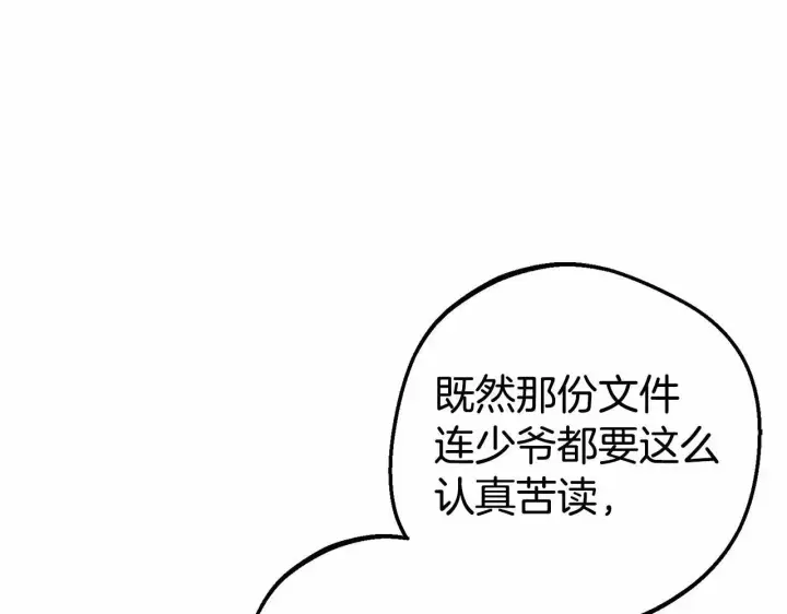 《反派少女被爱意围绕》第40话 哥哥，快来跟我一起讨厌她吧图14