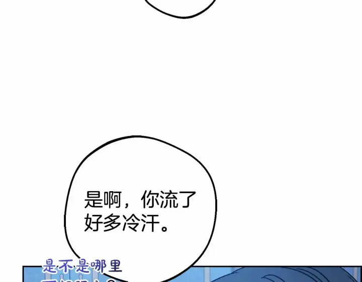 《反派少女被爱意围绕》第40话 哥哥，快来跟我一起讨厌她吧图160
