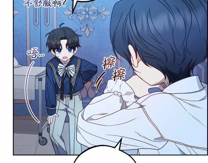 《反派少女被爱意围绕》第40话 哥哥，快来跟我一起讨厌她吧图161