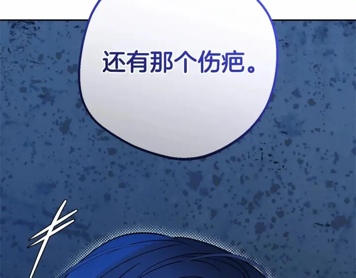 《反派少女被爱意围绕》第40话 哥哥，快来跟我一起讨厌她吧图163