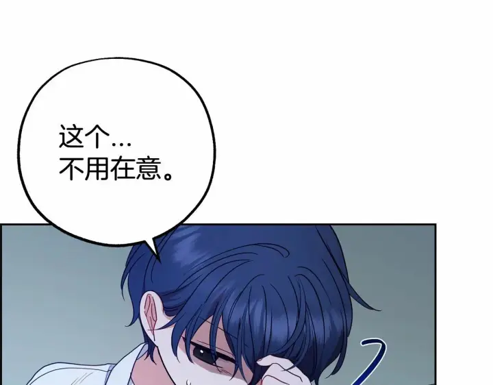 《反派少女被爱意围绕》第40话 哥哥，快来跟我一起讨厌她吧图166