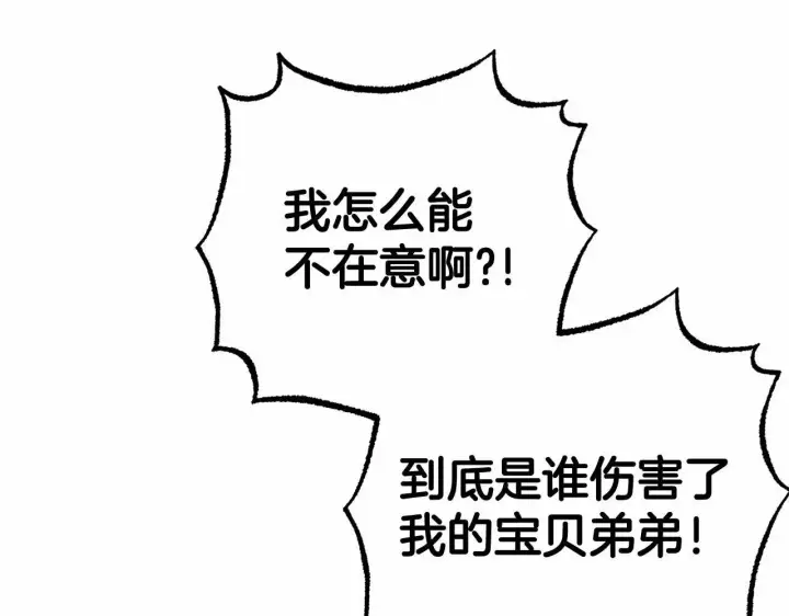 《反派少女被爱意围绕》第40话 哥哥，快来跟我一起讨厌她吧图168