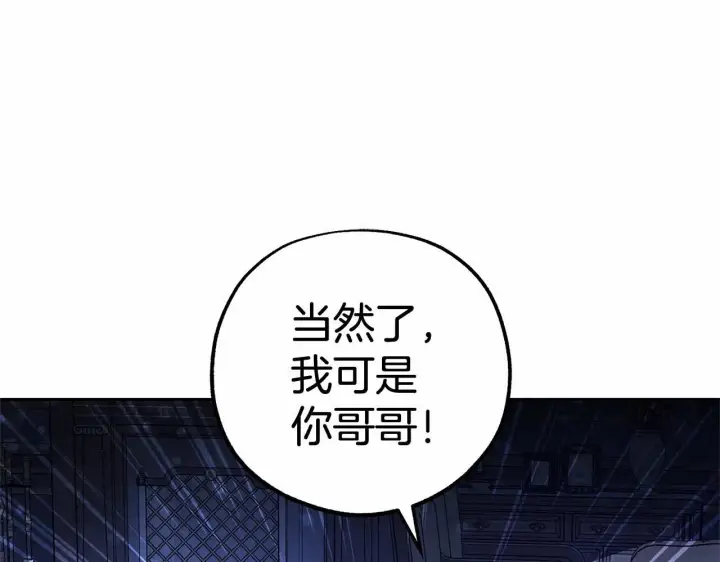 《反派少女被爱意围绕》第40话 哥哥，快来跟我一起讨厌她吧图176