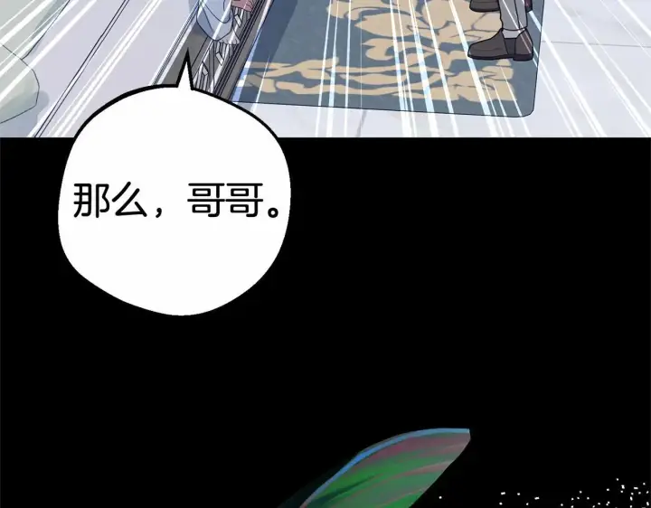 《反派少女被爱意围绕》第40话 哥哥，快来跟我一起讨厌她吧图178