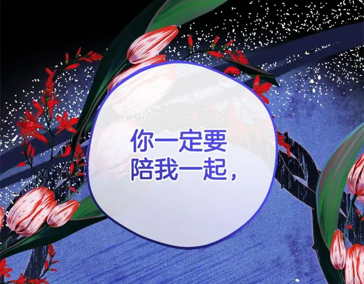 《反派少女被爱意围绕》第40话 哥哥，快来跟我一起讨厌她吧图179