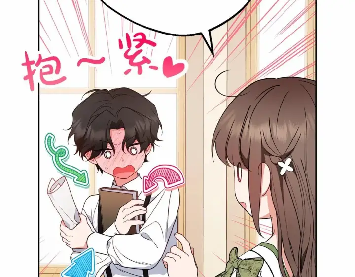 《反派少女被爱意围绕》第40话 哥哥，快来跟我一起讨厌她吧图18