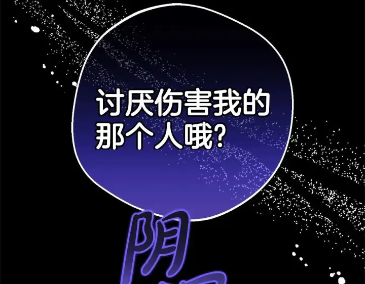 《反派少女被爱意围绕》第40话 哥哥，快来跟我一起讨厌她吧图184