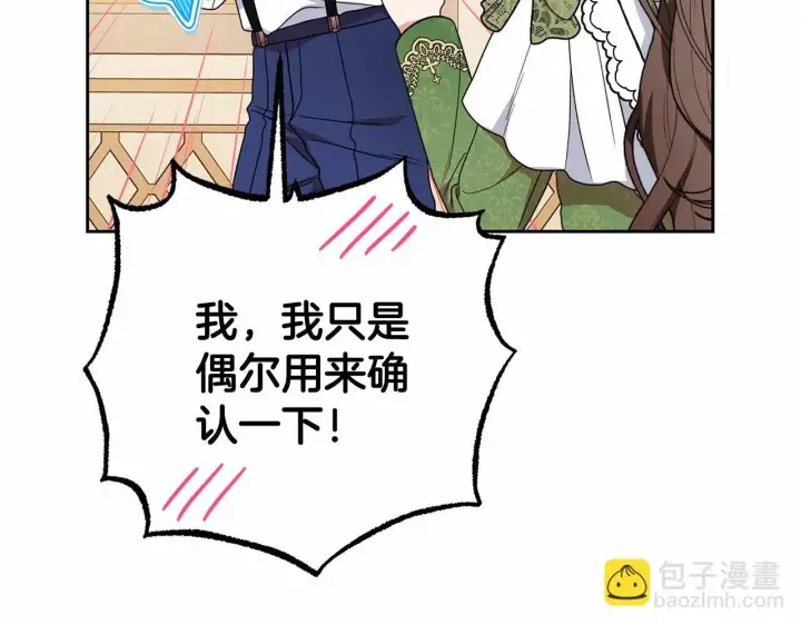 《反派少女被爱意围绕》第40话 哥哥，快来跟我一起讨厌她吧图19