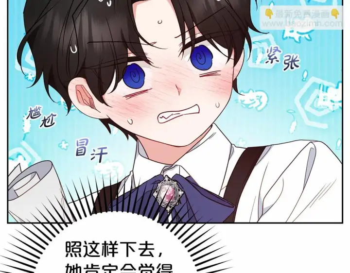 《反派少女被爱意围绕》第40话 哥哥，快来跟我一起讨厌她吧图21