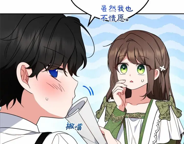 《反派少女被爱意围绕》第40话 哥哥，快来跟我一起讨厌她吧图24