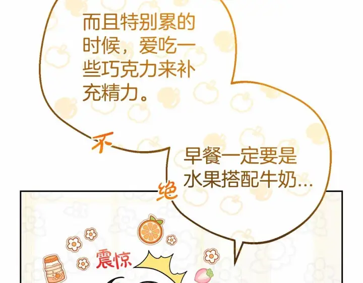 《反派少女被爱意围绕》第40话 哥哥，快来跟我一起讨厌她吧图35