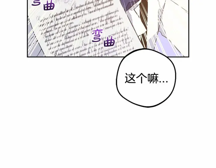 《反派少女被爱意围绕》第40话 哥哥，快来跟我一起讨厌她吧图39