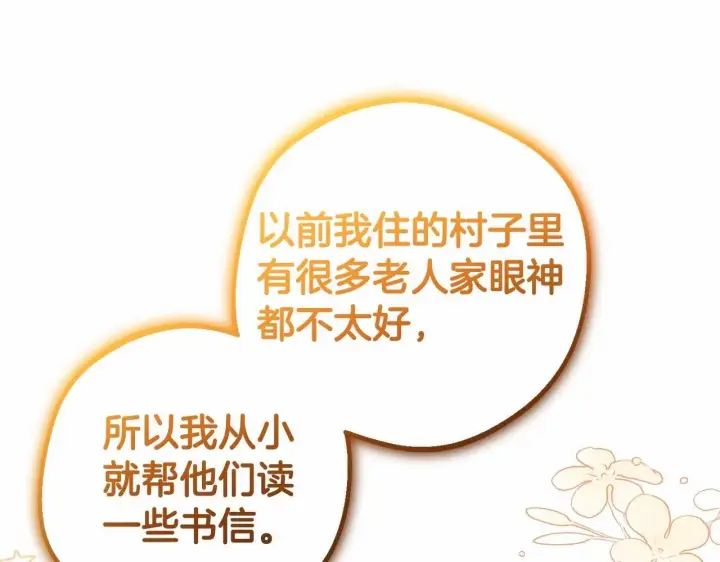 《反派少女被爱意围绕》第40话 哥哥，快来跟我一起讨厌她吧图40