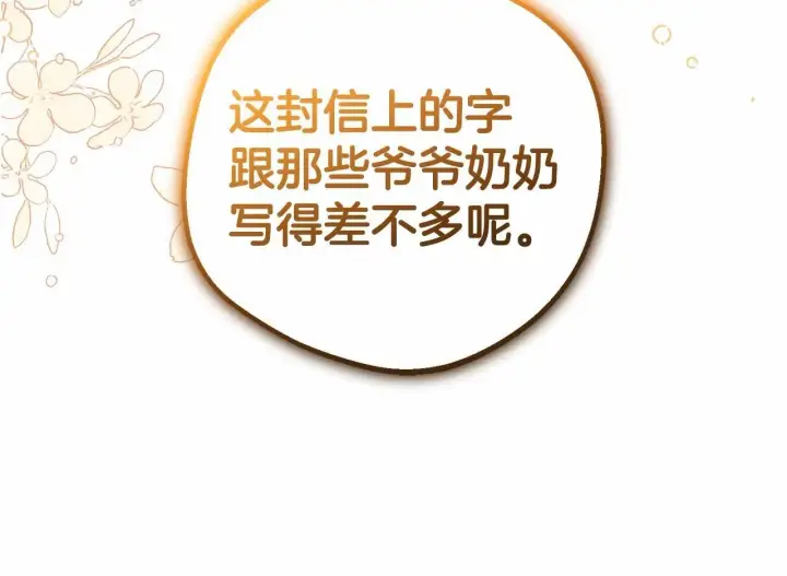 《反派少女被爱意围绕》第40话 哥哥，快来跟我一起讨厌她吧图43