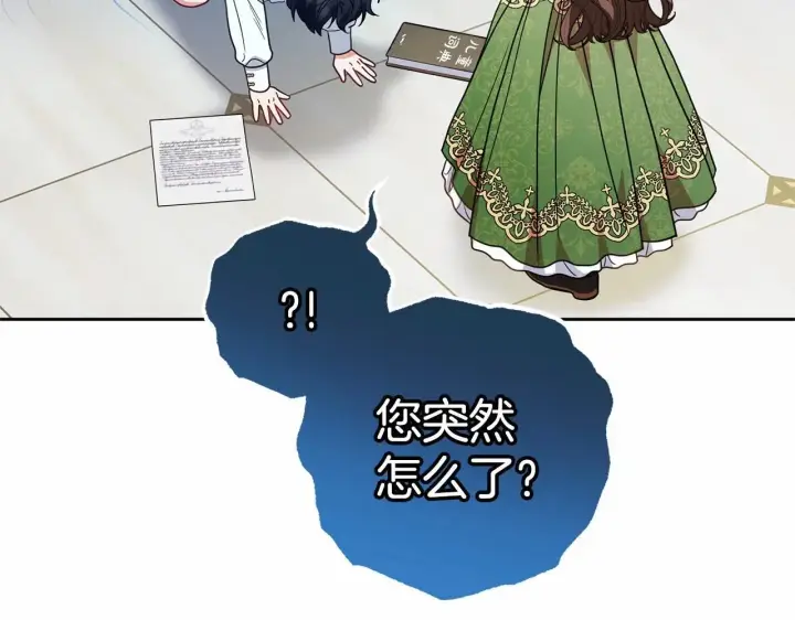 《反派少女被爱意围绕》第40话 哥哥，快来跟我一起讨厌她吧图48