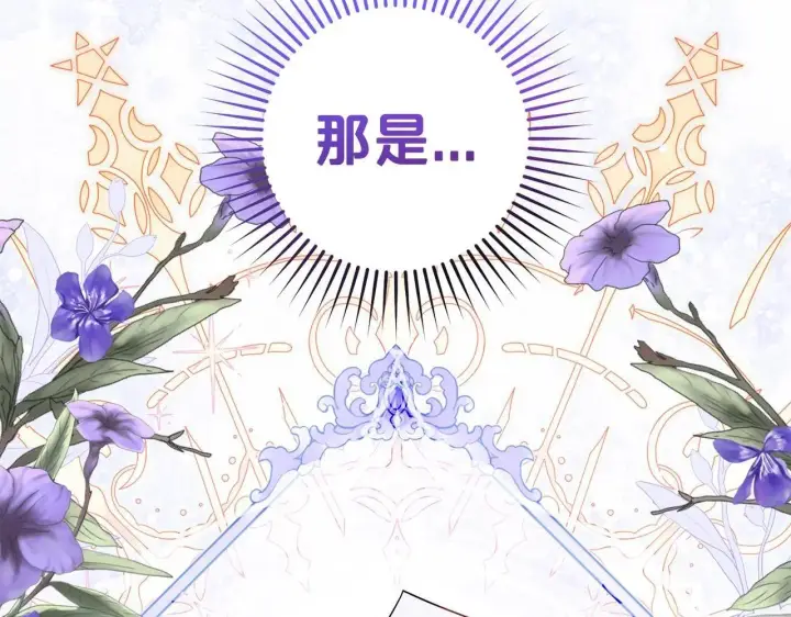 《反派少女被爱意围绕》第40话 哥哥，快来跟我一起讨厌她吧图5