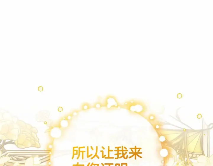 《反派少女被爱意围绕》第40话 哥哥，快来跟我一起讨厌她吧图51