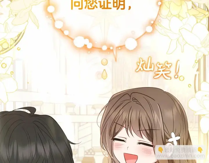 《反派少女被爱意围绕》第40话 哥哥，快来跟我一起讨厌她吧图52