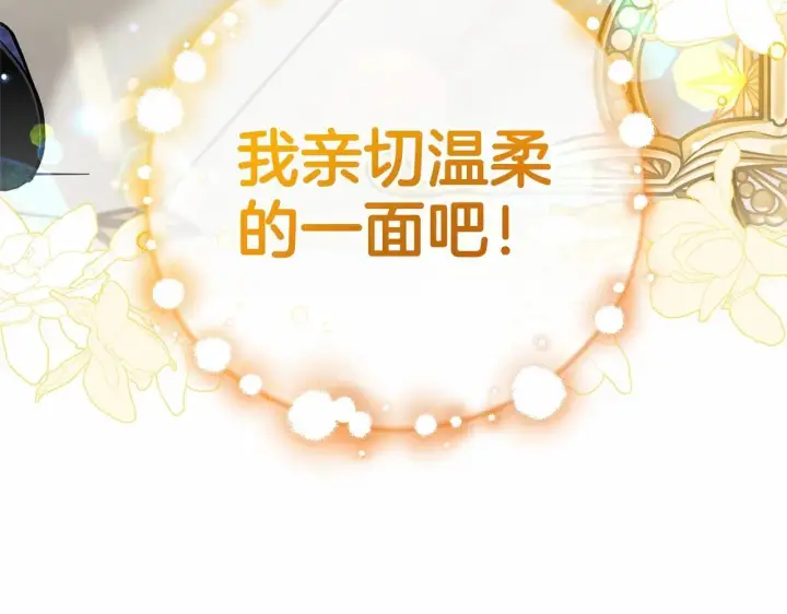 《反派少女被爱意围绕》第40话 哥哥，快来跟我一起讨厌她吧图55