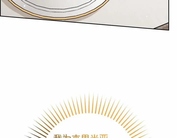 《反派少女被爱意围绕》第40话 哥哥，快来跟我一起讨厌她吧图62