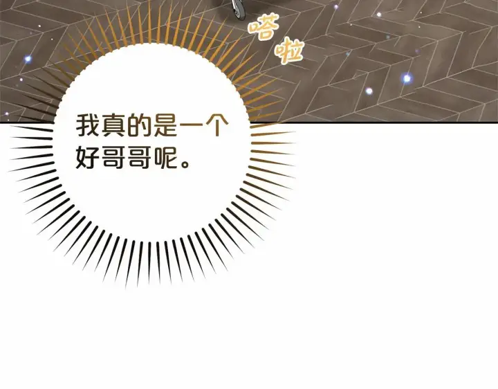 《反派少女被爱意围绕》第40话 哥哥，快来跟我一起讨厌她吧图65