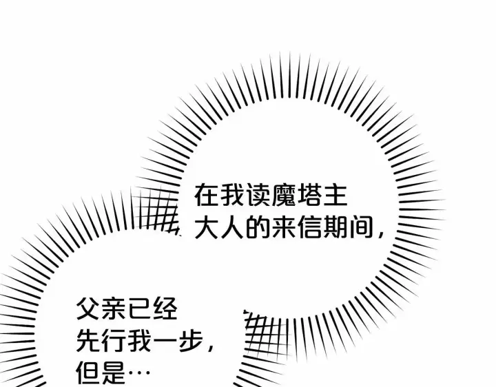 《反派少女被爱意围绕》第40话 哥哥，快来跟我一起讨厌她吧图66