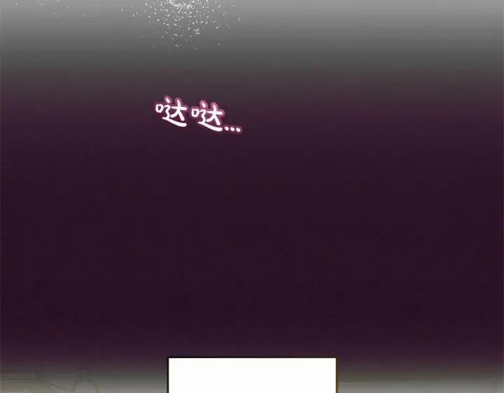 《反派少女被爱意围绕》第40话 哥哥，快来跟我一起讨厌她吧图74