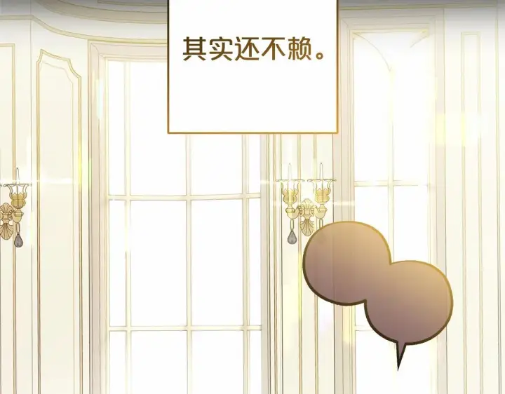 《反派少女被爱意围绕》第40话 哥哥，快来跟我一起讨厌她吧图75