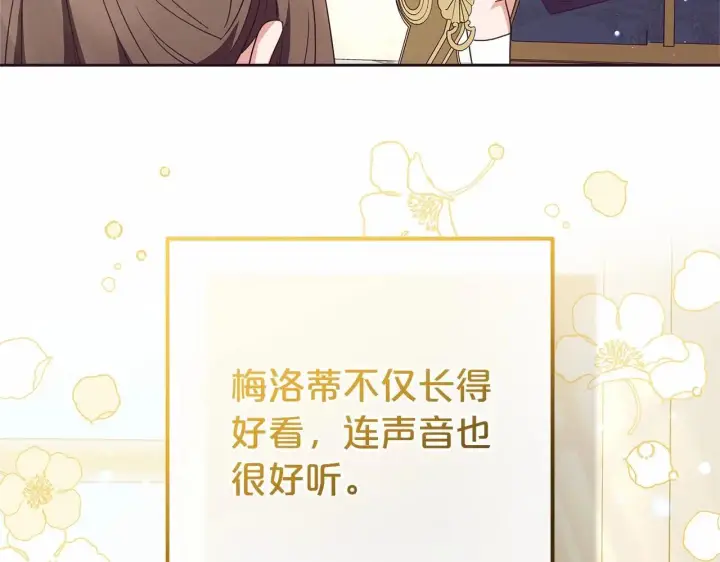 《反派少女被爱意围绕》第40话 哥哥，快来跟我一起讨厌她吧图78