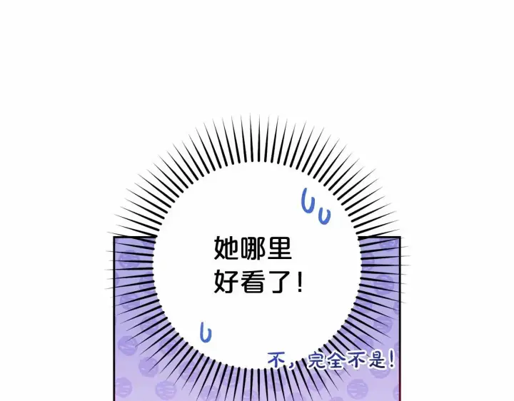 《反派少女被爱意围绕》第40话 哥哥，快来跟我一起讨厌她吧图84