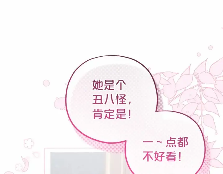 《反派少女被爱意围绕》第40话 哥哥，快来跟我一起讨厌她吧图88