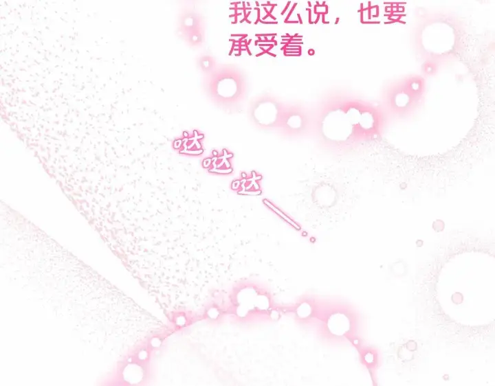 《反派少女被爱意围绕》第40话 哥哥，快来跟我一起讨厌她吧图92