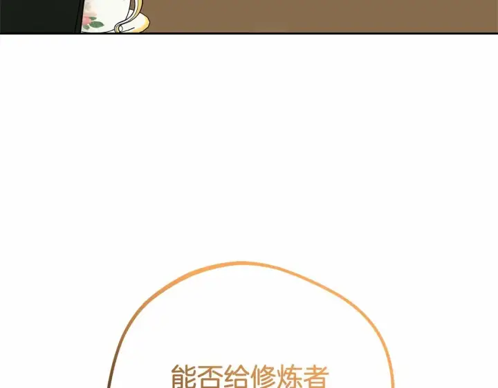 《反派少女被爱意围绕》第41话 对不起 我不该来这里的图110