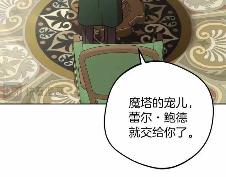 《反派少女被爱意围绕》第41话 对不起 我不该来这里的图125