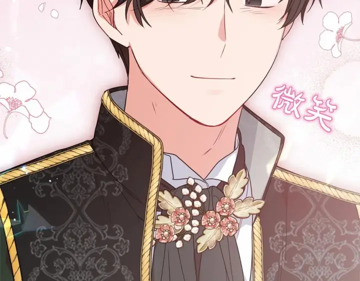 《反派少女被爱意围绕》第41话 对不起 我不该来这里的图128