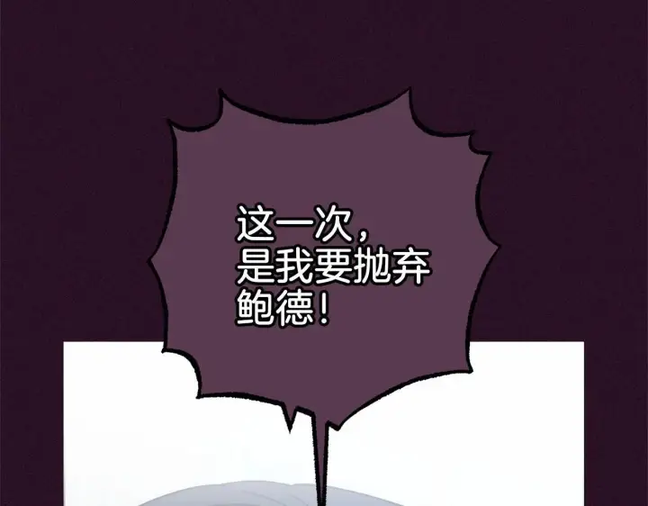 《反派少女被爱意围绕》第41话 对不起 我不该来这里的图138