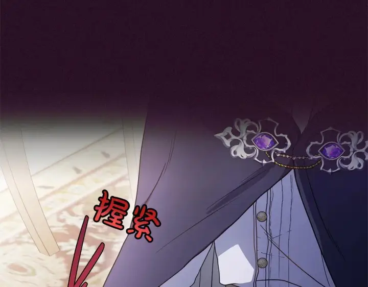 《反派少女被爱意围绕》第41话 对不起 我不该来这里的图141