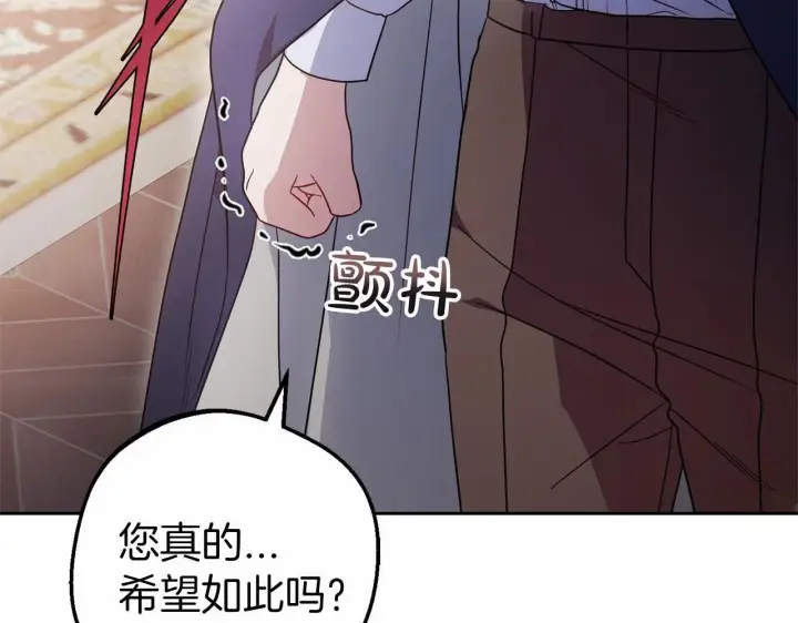 《反派少女被爱意围绕》第41话 对不起 我不该来这里的图142