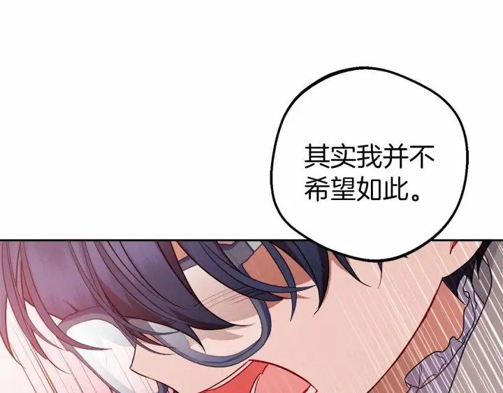 《反派少女被爱意围绕》第41话 对不起 我不该来这里的图144