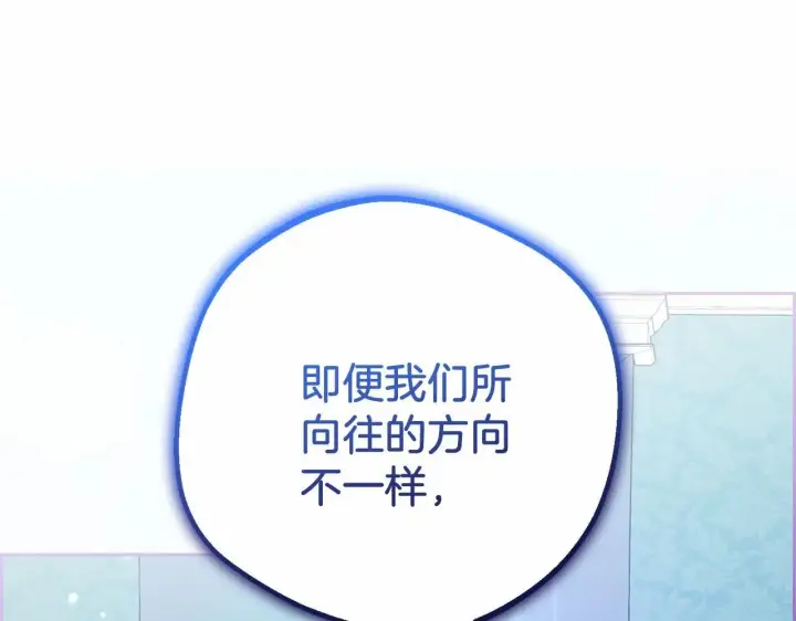 《反派少女被爱意围绕》第41话 对不起 我不该来这里的图146