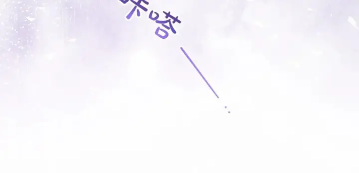 《反派少女被爱意围绕》第41话 对不起 我不该来这里的图153
