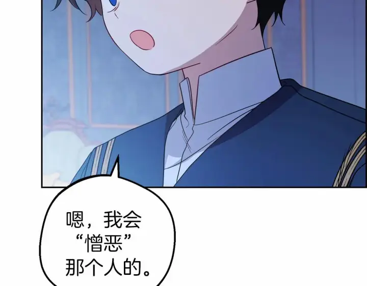 《反派少女被爱意围绕》第41话 对不起 我不该来这里的图16